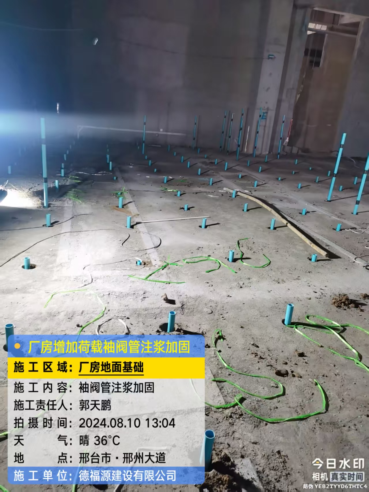 让胡路袖阀管注浆施工