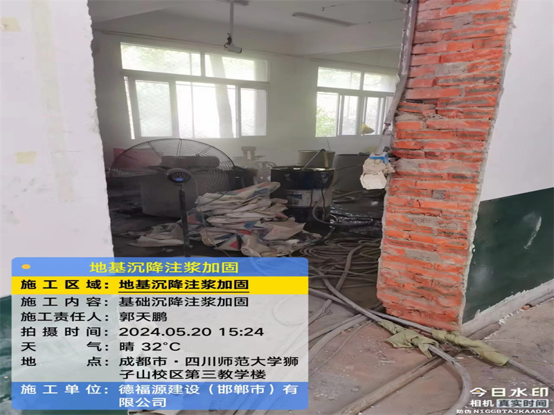 让胡路高压旋喷注浆在地基下沉注浆加固中的应用