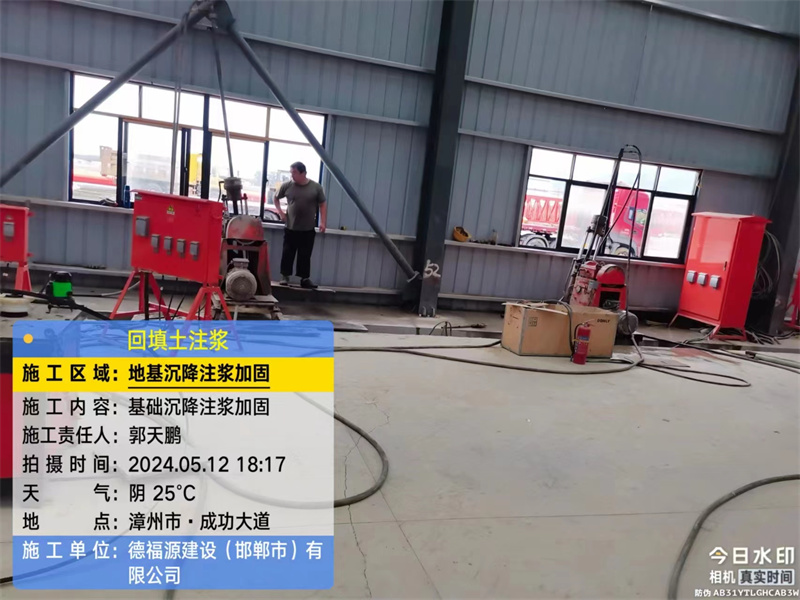 让胡路地基下沉注浆加固后的房屋稳固性评价