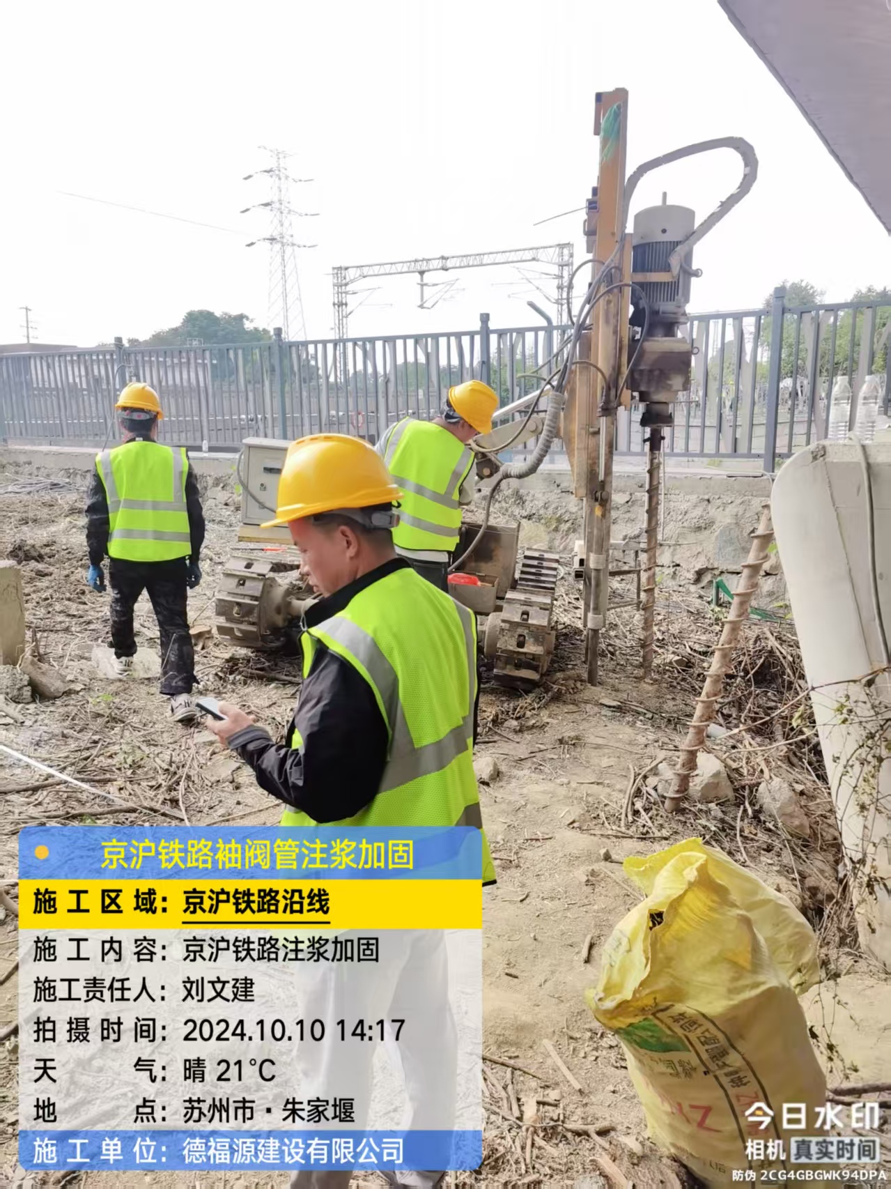 让胡路袖阀管注浆工艺